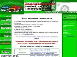 Sites similar to avtosait.ru