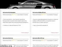 Sites similar to avtosalon-otzyv.ru