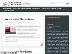 Sites similar to avtosalon-review.ru