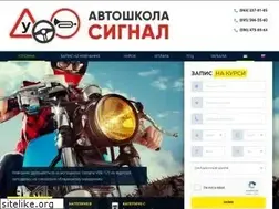 Sites similar to avtoschool.com.ua