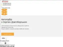Sites similar to avtoserg.com.ua