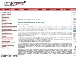 Sites similar to avtoserver.su