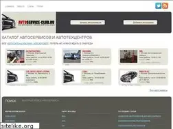 Sites similar to avtoservice-club.ru