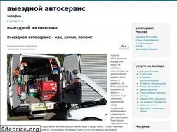 Sites similar to avtoservice-moscow.ru