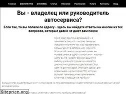 Sites similar to avtoservice-profit.ru