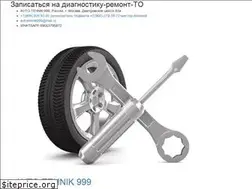 Sites similar to avtoservis-avtotehnik.ru
