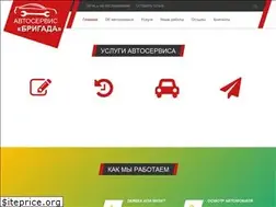 Sites similar to avtoservis-brigada.ru