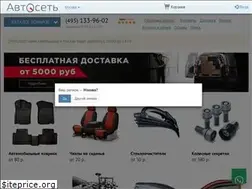 Sites similar to avtoset.net