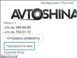 Sites similar to avtoshina.by