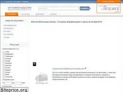 Sites similar to avtoshina24.com