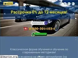 Sites similar to avtoshkola-flagman.ru
