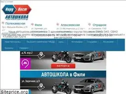 Sites similar to avtoshkola-nordwest.ru