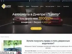 Sites similar to avtoshkola.in.ua