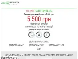 Sites similar to avtoshkola.kh.ua