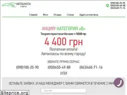 Sites similar to avtoshkola.od.ua