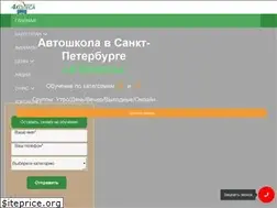 Sites similar to avtoshkola4kolesa.ru