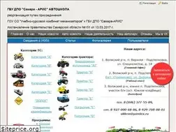 Sites similar to avtoshkola63.ru