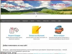 Sites similar to avtoshkola777.ru