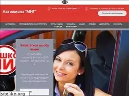 Sites similar to avtoshkolamig.ru