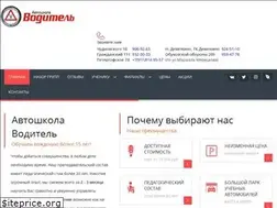 Sites similar to avtoshkolaspb.ru