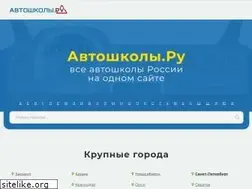 Sites similar to avtoshkoli.ru