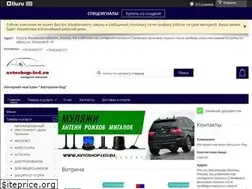 Sites similar to avtoshop-led.ru