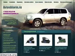 Sites similar to avtoshtorm.ru
