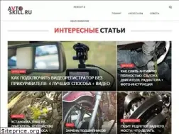 Sites similar to avtoskill.ru