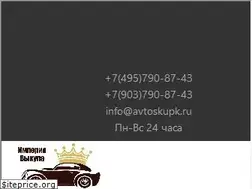 Sites similar to avtoskupk.ru