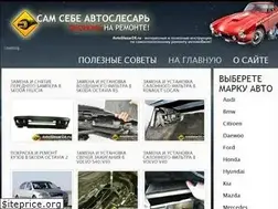 Sites similar to avtoslesar24.ru