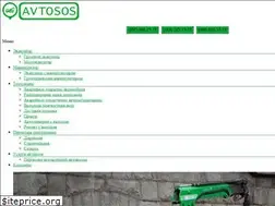 Sites similar to avtosos.kiev.ua
