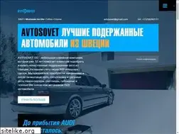 Sites similar to avtosovet.net