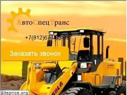 Sites similar to avtospec-trans.ru