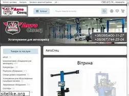 Sites similar to avtospec.in.ua