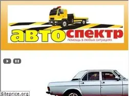 Sites similar to avtospektor-evacuator.ru