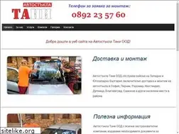 Sites similar to avtostakla-tani.com