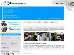 Sites similar to avtosteclo.ru
