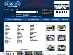 Sites similar to avtostil.ru
