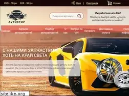 Sites similar to avtostop.com.ua