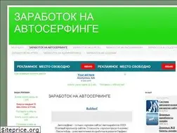 Sites similar to avtosurfzar.blogspot.com