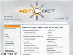 Sites similar to avtosvet-omsk.ru