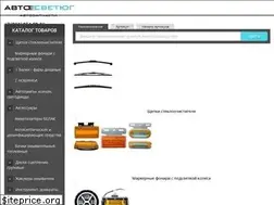 Sites similar to avtosvetyug.ru