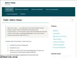 Sites similar to avtotematik.ru