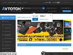 Sites similar to avtotok.com