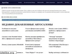 Sites similar to avtotop.info