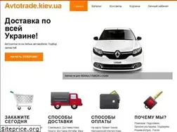 Sites similar to avtotrade.kiev.ua