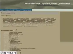 Sites similar to avtotrans-consultant.ru