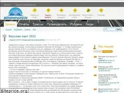 Sites similar to avtoturistu.ru
