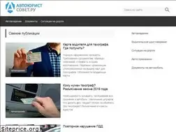 Sites similar to avtouristsovet.ru