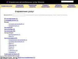 Sites similar to avtouslugi.by